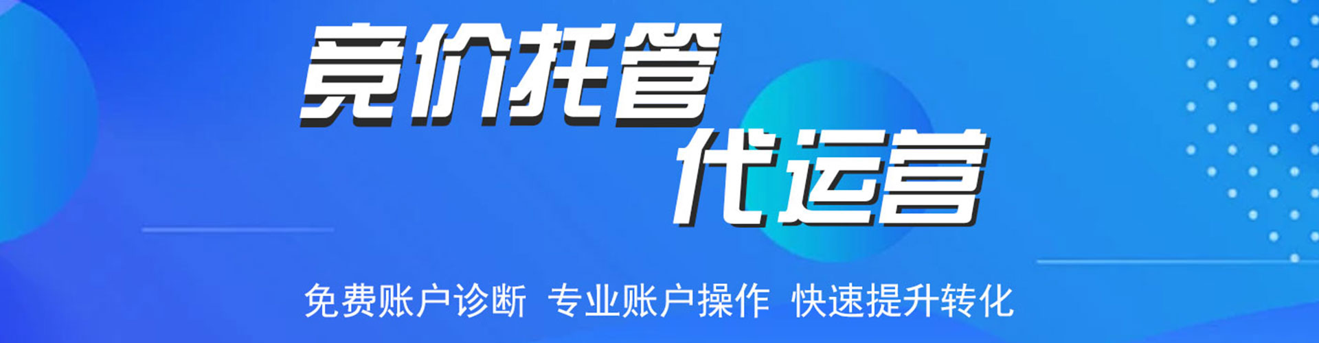 洪江信息流代运营