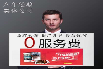 XX公司竞价广告投放全流程解析
